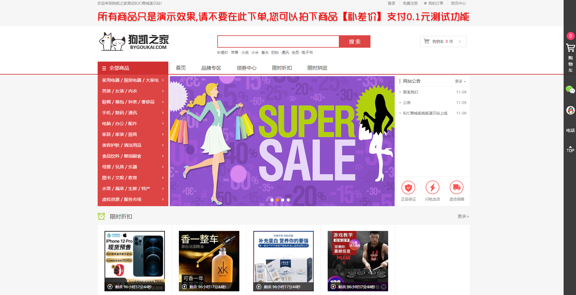 PHP 商城系统源码自适应界面 – 礼品卡券回收系统二次开发