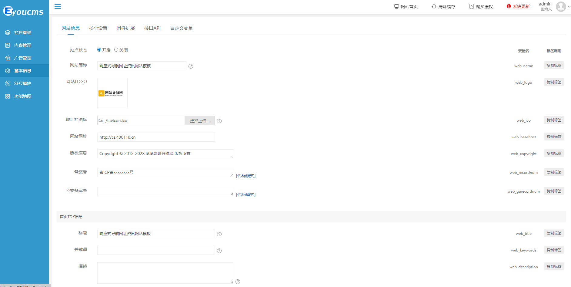 响应式导航网站源码-带资讯新闻博客板块